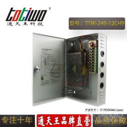 【九路输出dc12v20a240w安防监控电源箱摄像机亮化工程直流防雨开关电源】-