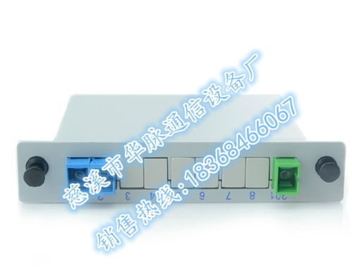 光通信产品,慈溪市华脉通信设备厂