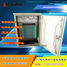 慈溪市顺泰通信设备厂通讯设备今日行情价格走势与报价