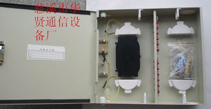 慈溪市华贤通信设备厂 48芯光缆配线箱与光纤分线箱的专业制造